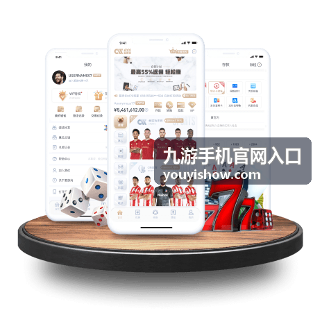 九游手机官网入口在手机浏览器中的打开位置示意